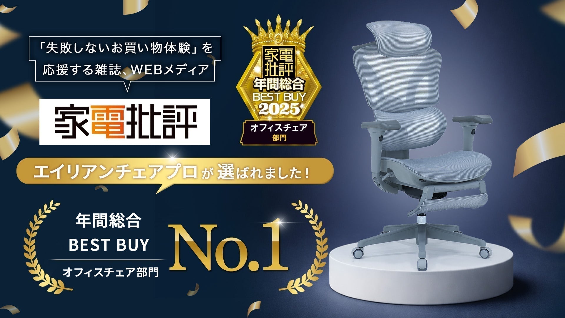 News – EastForce 公式サイト