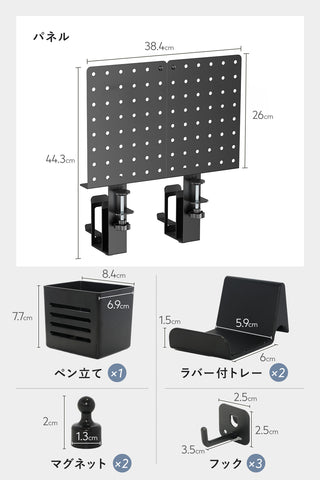 ペグボード (デスクサイド) クランプ式 マグネット対応